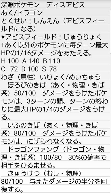 ポケモン図鑑のtwitterイラスト検索結果 古い順