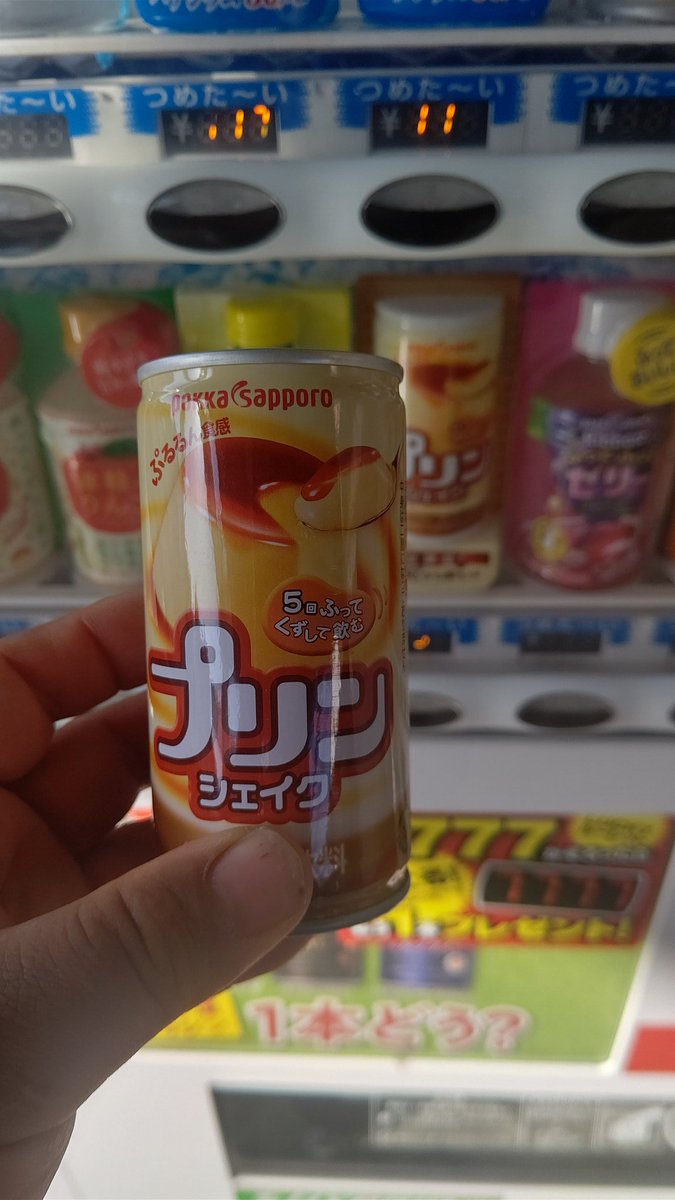 いくじなし ふれあいセンターの人に教えてもらった キマリが飲んでいたプリンシェイク 館林駅のホームにある自販機です 思い出せないので見直す よりもい 宇宙よりも遠い場所 聖地巡礼 プリンシェイク