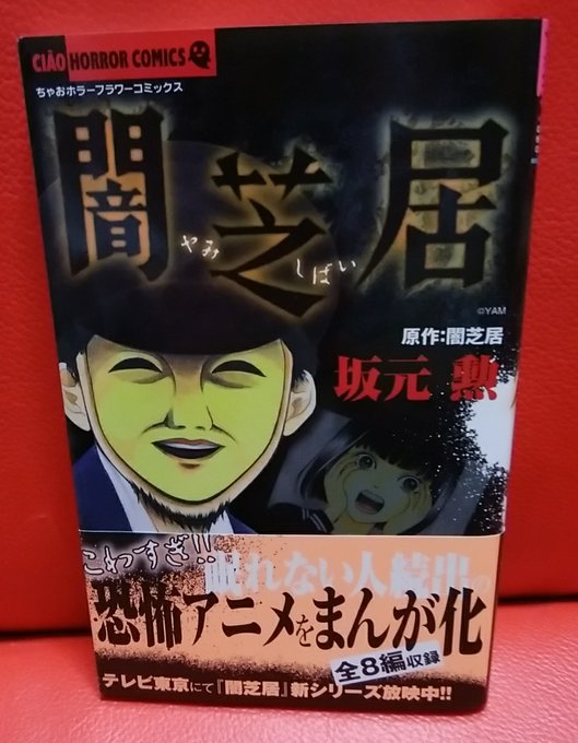 ホラー漫画 を含むマンガ一覧 古い順 64ページ ツイコミ 仮 ホラー漫画 を含むマンガ一覧 古い順 64ページ ツイコミ 仮