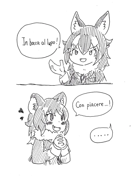 イタリア人のフレンズにしか通じなさそうな漫画描きました 