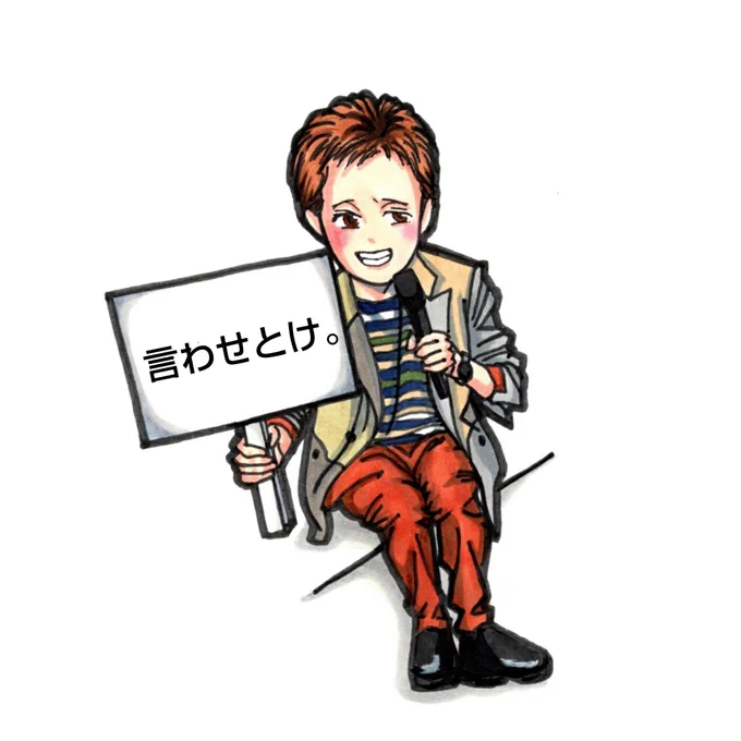 のんびりな会の光熱費担当の皆様
のんびりな会代表取締役中居正広からのありがたきお言葉があります。 