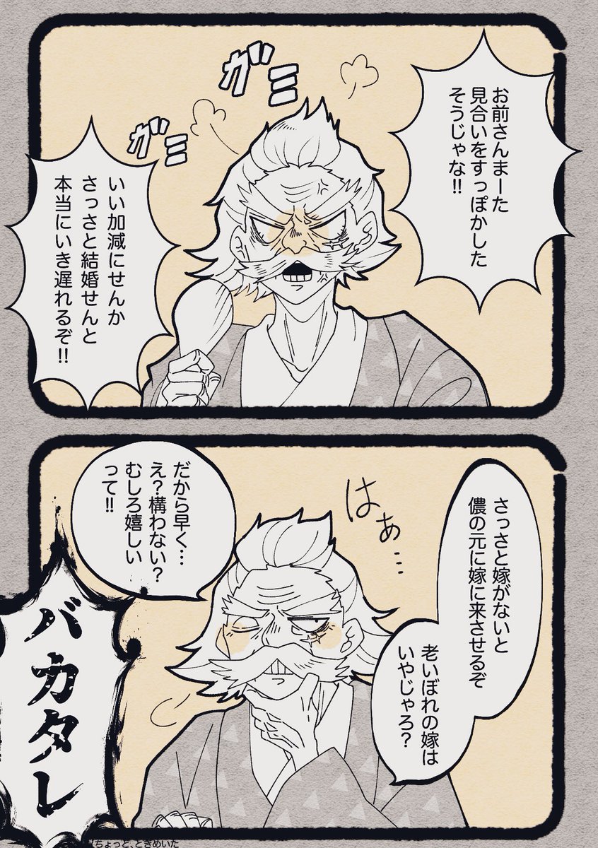 じじプラス
#kmtプラス 