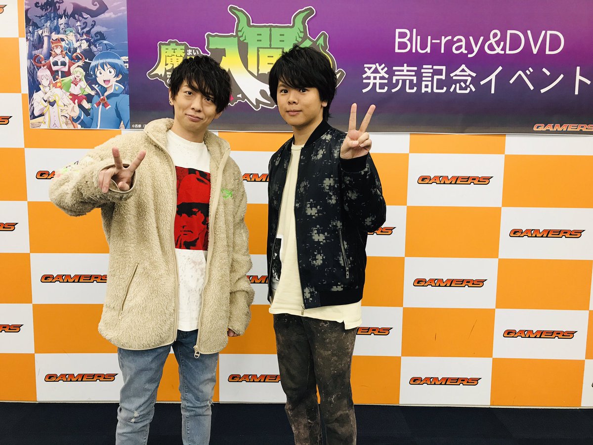 Akihabaraゲーマーズ本店 3fが書籍フロアになったゲマ 在 Twitter 上 イベント Tvアニメ 魔入りました 入間くん Blu Ray Dvd発売記念イベントを開催したゲマ 村瀬歩さん 鈴木入間 役 木村良平さん アスモデウス アリス 役 ご出演ありがとうご Akihabaraゲーマーズ本店 3fが書籍フロアになったゲマ 在 Twitter 上 イベント Tvアニメ 魔入りました 入間くん Blu Ray Dvd発売記念イベントを開催したゲマ 村瀬歩さん 鈴木入間 役 木村良平さん アスモデウス アリス 役 ご出演ありがとうご