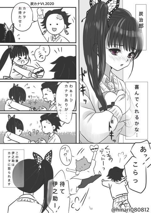キメツ学園でバレンタインデー漫画☆4作品まとめ☆ ①炭カナ ②ぜんね