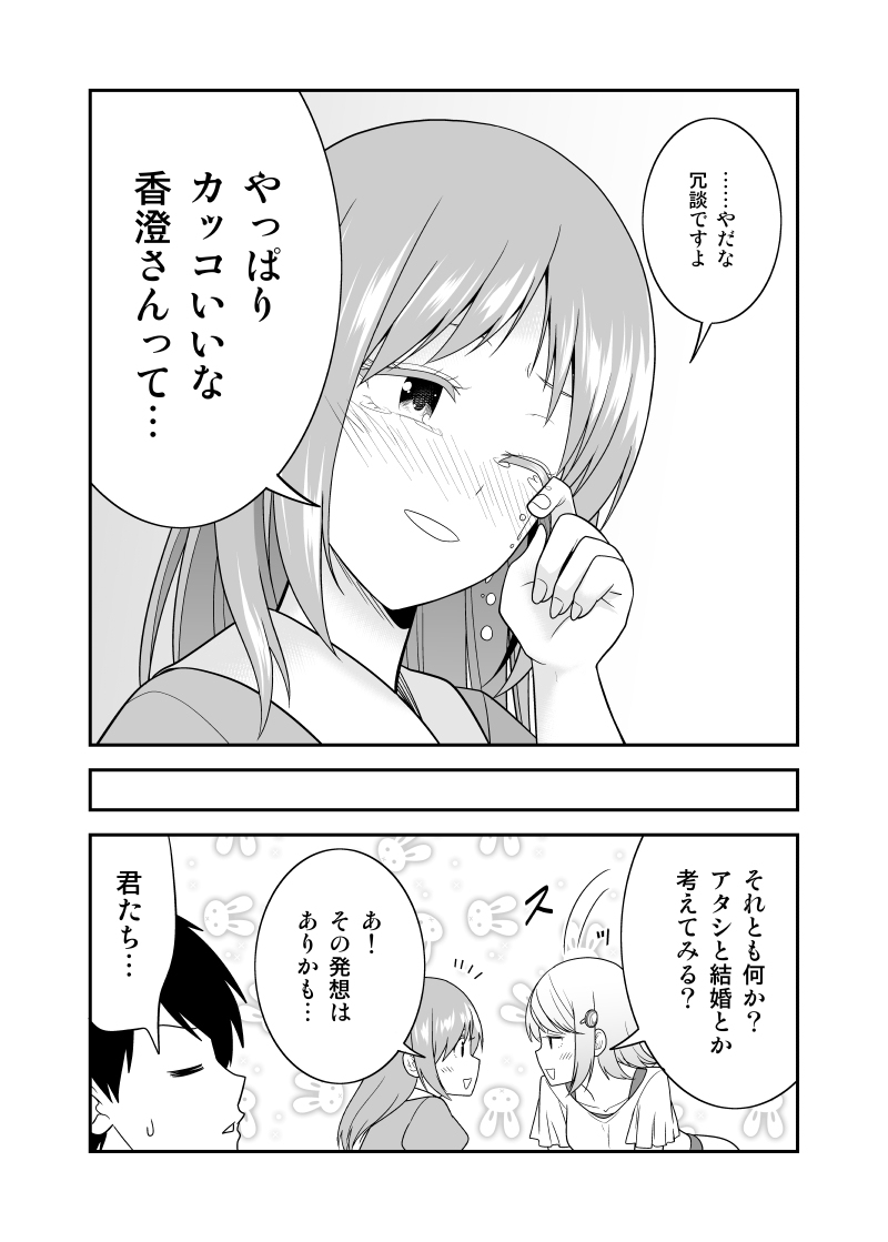 「うっかり幼馴染と結婚の約束をしてしまってた結果」19 #漫画 #オリジナル #うっかり幼馴染と結婚の約束をしてしまってた結果 https://t.co/uf6IanXANc 