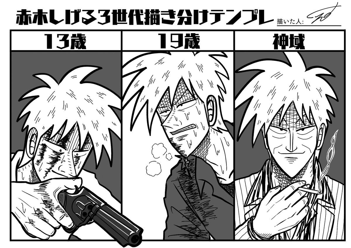 テンプレをお借りしましま!
当社比3割増しでイケメニに描けた気がするよやったぁ!!
13は目が大きくてキラキラ。頬柔らか線。
神域はしわ。口は笑ってることが多い。
19は………何に気をつけてるか正直分からん←
