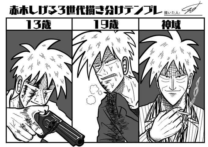 テンプレをお借りしましま!
当社比3割増しでイケメニに描けた気がするよやったぁ!!
13は目が大きくてキラキラ。頬柔らか線。
神域はしわ。口は笑ってることが多い。
19は………何に気をつけてるか正直分からん← 