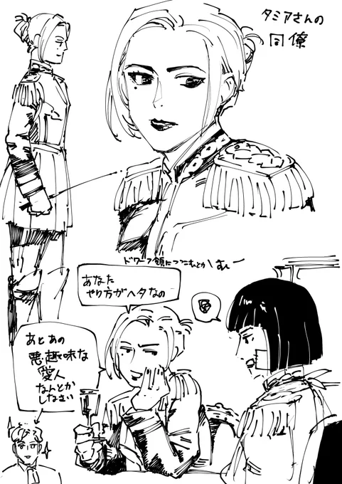#クッコロ自転車
タミアさんの同僚 