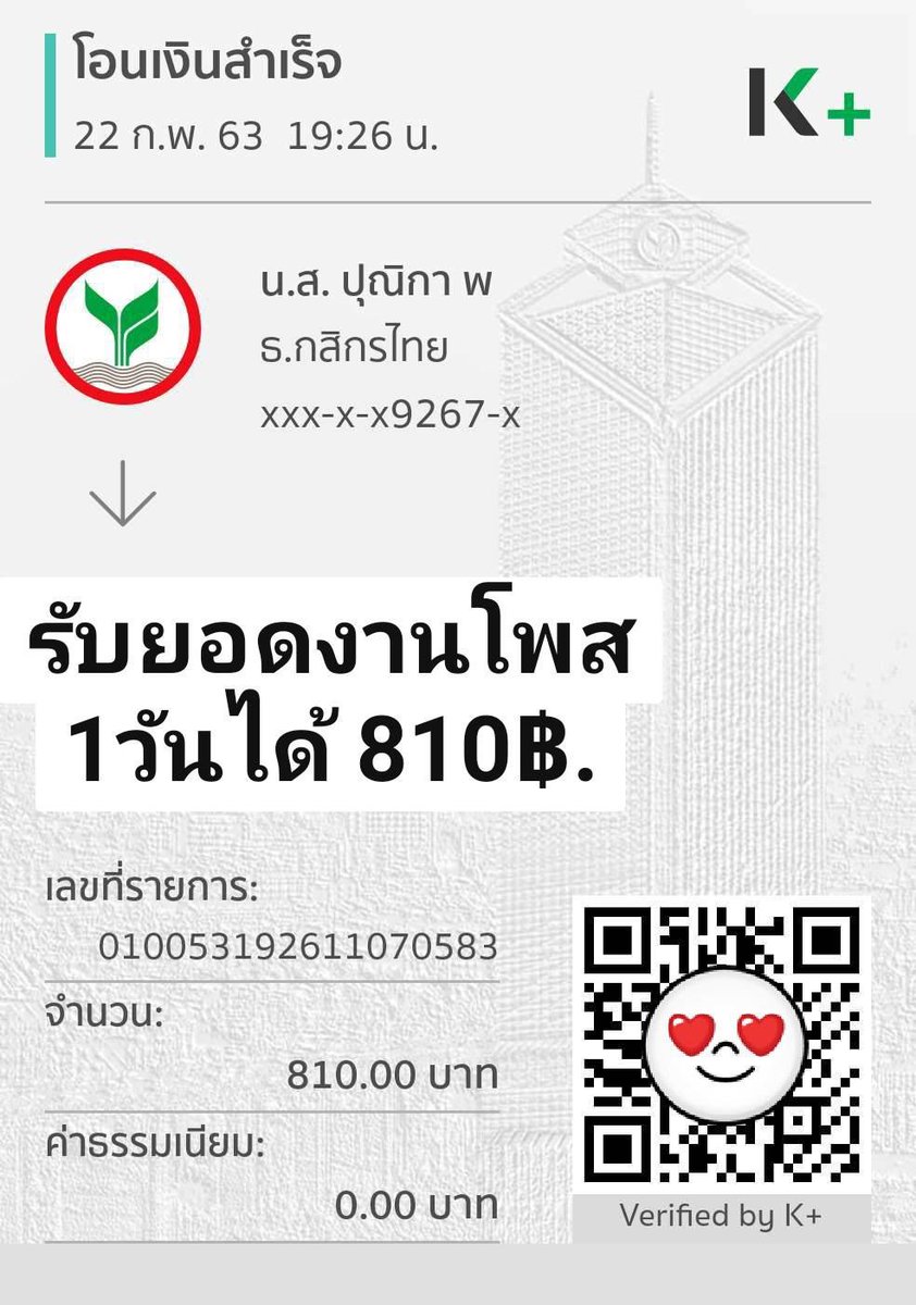 🎊งานออนไลน์ งานโพสต์🎊 tweet media