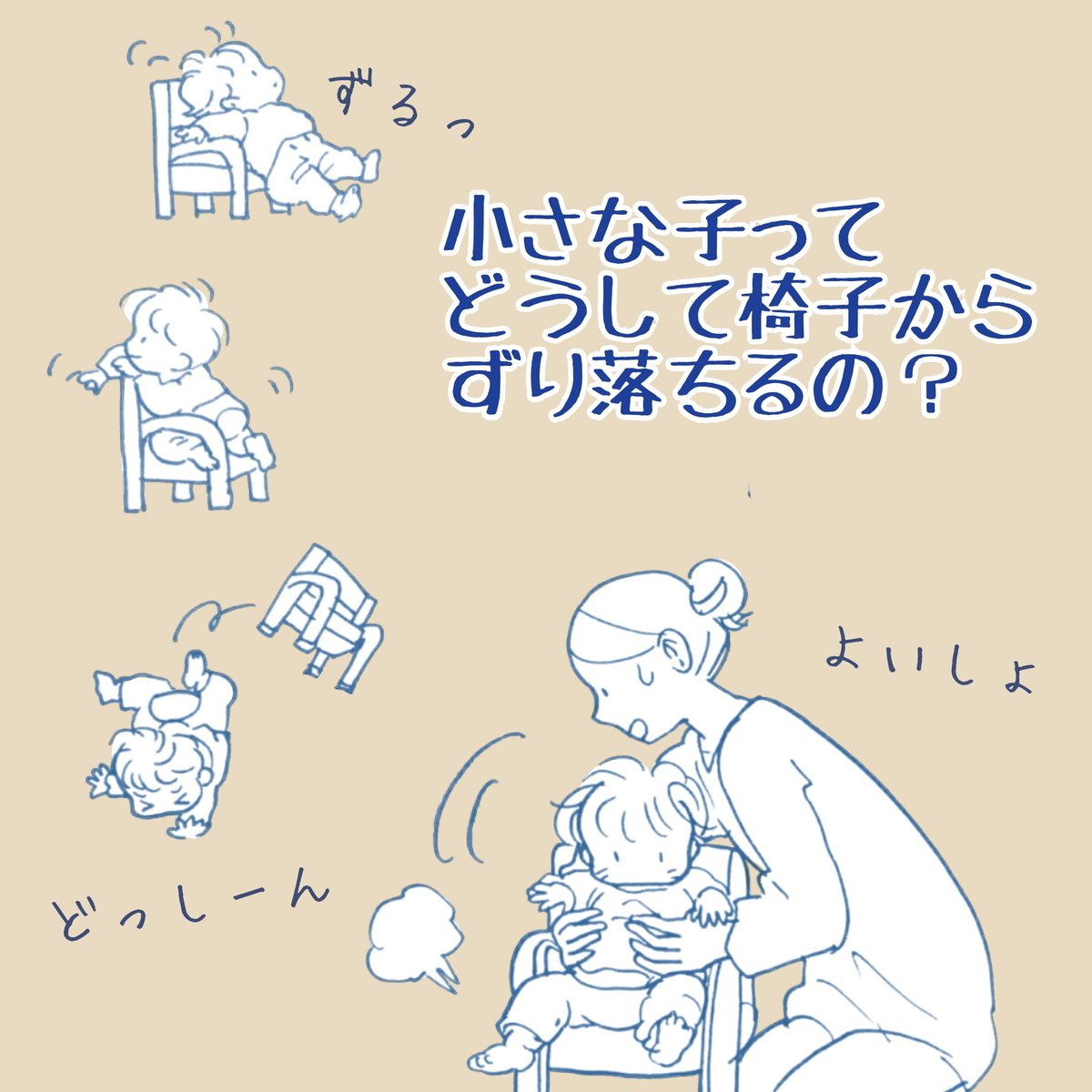 🎀すべりどめ💺本当に家中の色んな所で大活躍しています😳
チョキチョキ好きな大きさに切れるし、貼り付けることもなく載せるか挟むだけ。汚れても丸洗いできる!そして安い(笑)😊
記事では他にも、ずりばい赤ちゃんを食い止める究極奥義(?)についても描いていますのでぜひ見てください💕