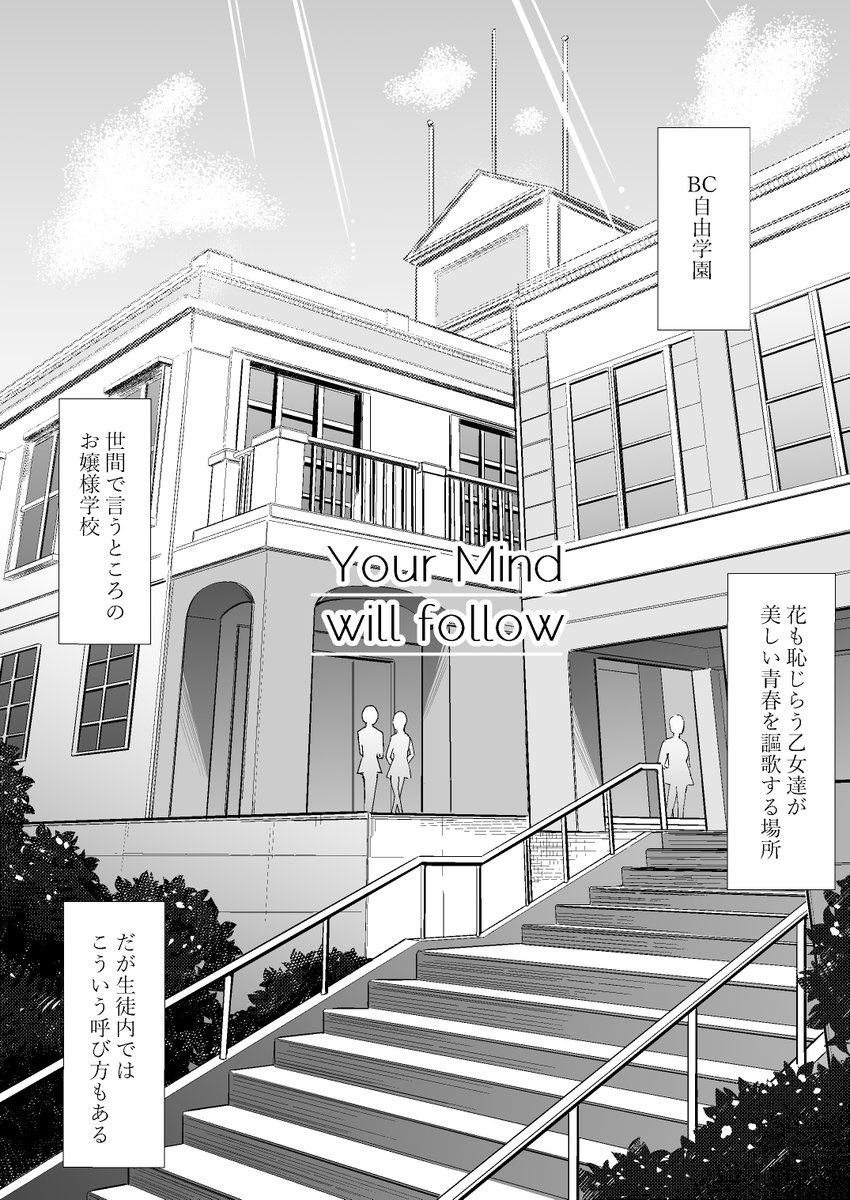 ガルパン BC学園漫画(1/8) 