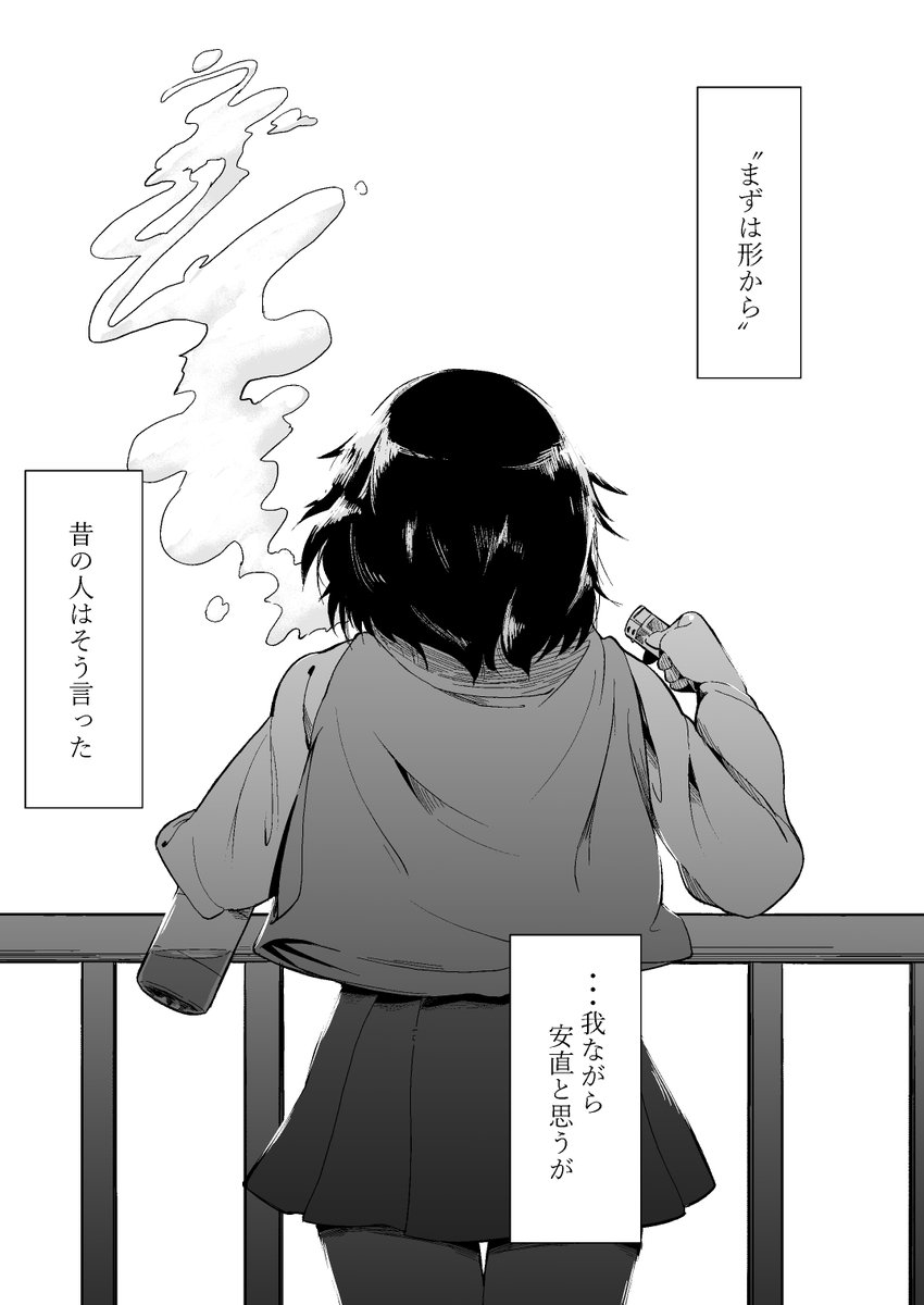 ガルパン BC学園漫画(1/8) 