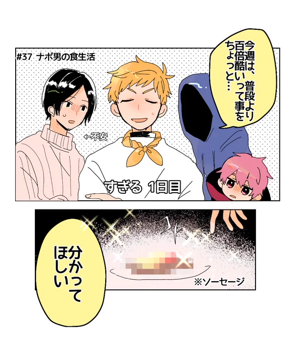 37 こういう🐍ほんと好き 