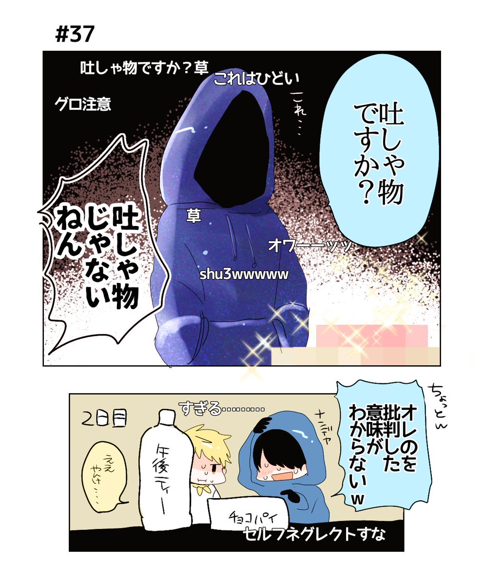 37 こういう🐍ほんと好き 