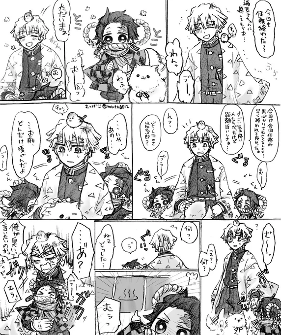 炭善??(鬼化炭)
知らない男の臭いがして不快だから即風呂に入って欲しい。 