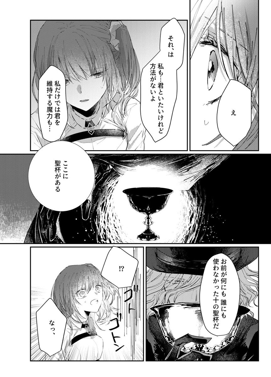 エドぐだ2/3 