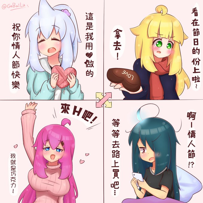 ギフト♥ #バレンタインデー #看板娘 #告白 #百合 #チョコレート https://t.co/oobmkcaCPl 