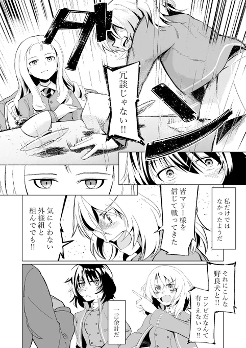 ガルパン BC学園漫画(3/8) 