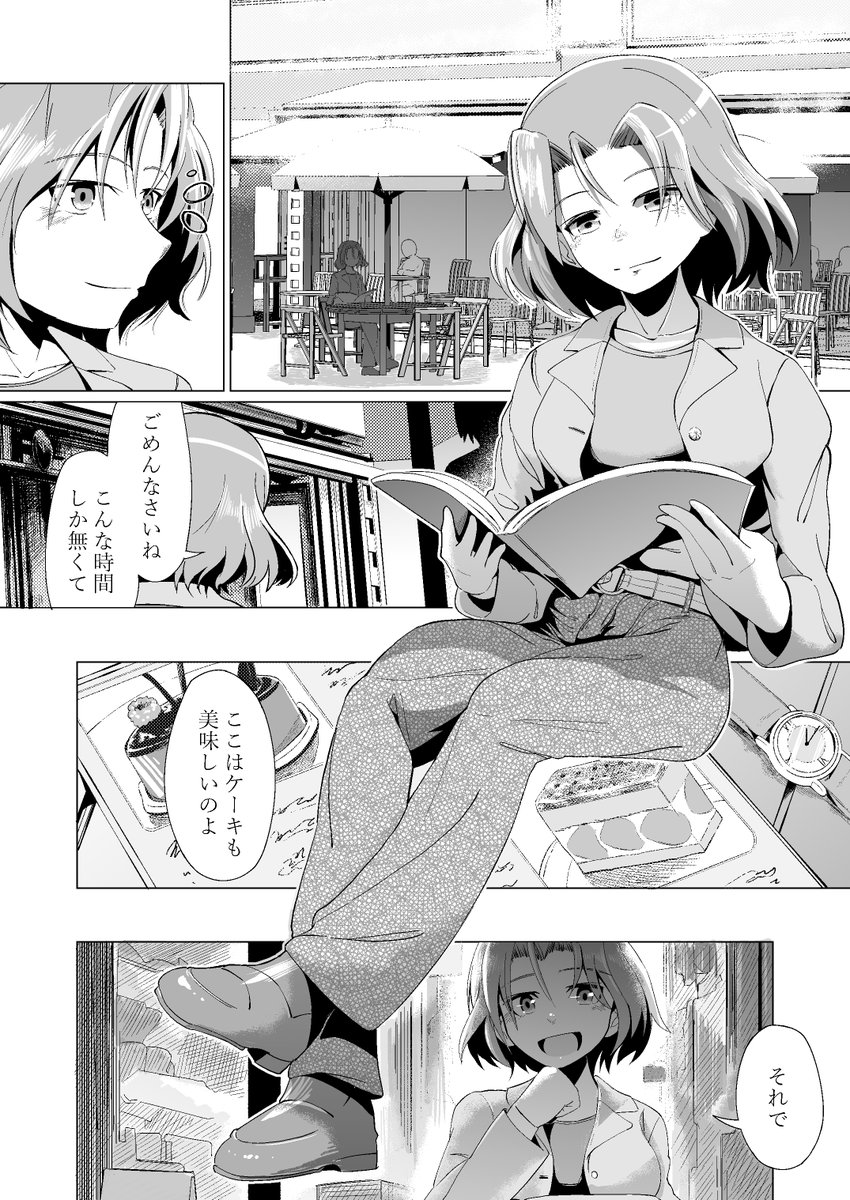 ガルパン BC学園漫画(3/8) 