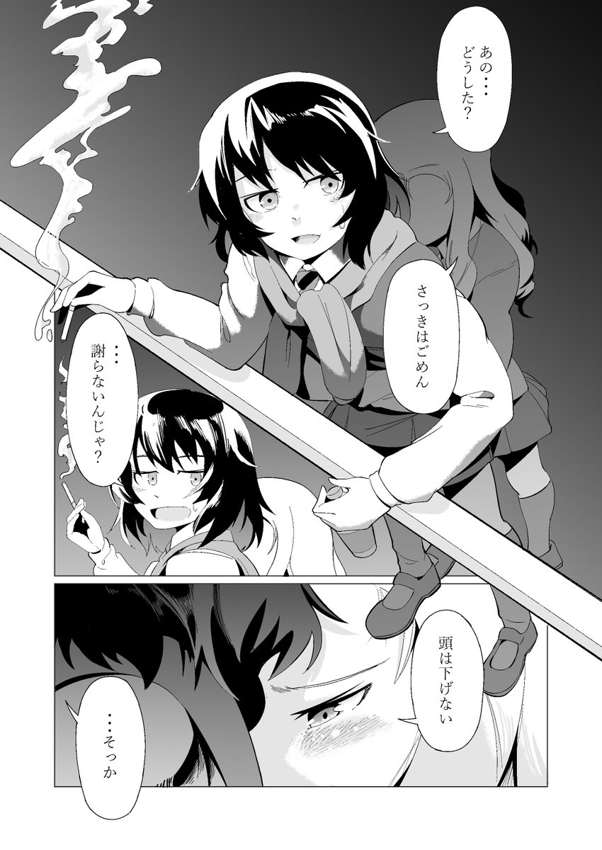 ガルパン BC学園漫画(7/8) 