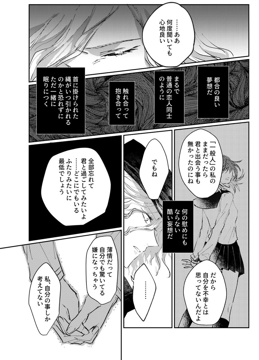 エドぐだ3/3 