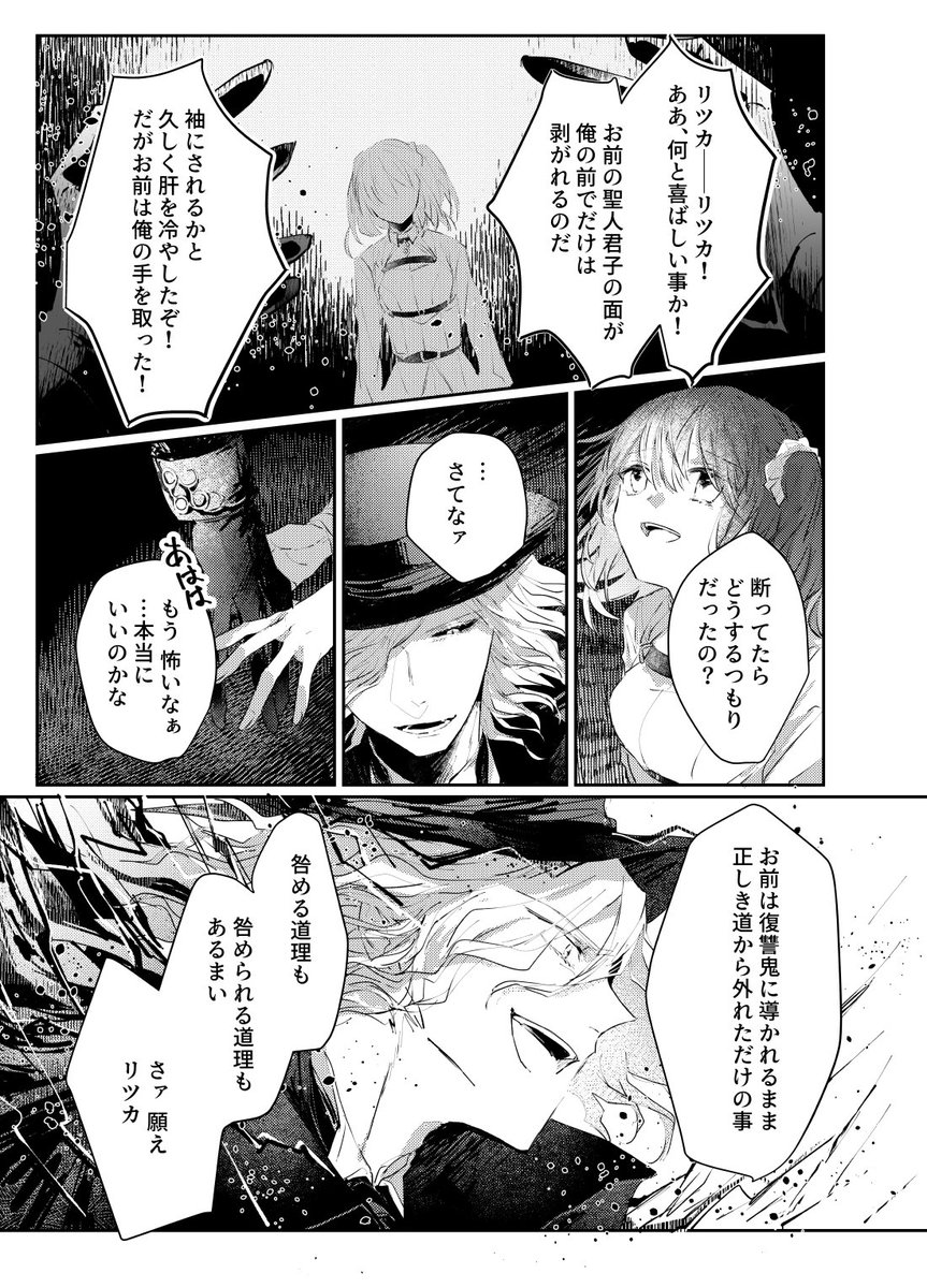 エドぐだ3/3 