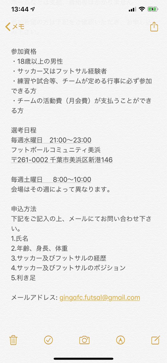 FCGINGAGINGA's tweet photo. 練習参加お待ちしてます！

メールアドレス:gingafc.futsal@gmail.com https://t.co/BghG9MtxZZ