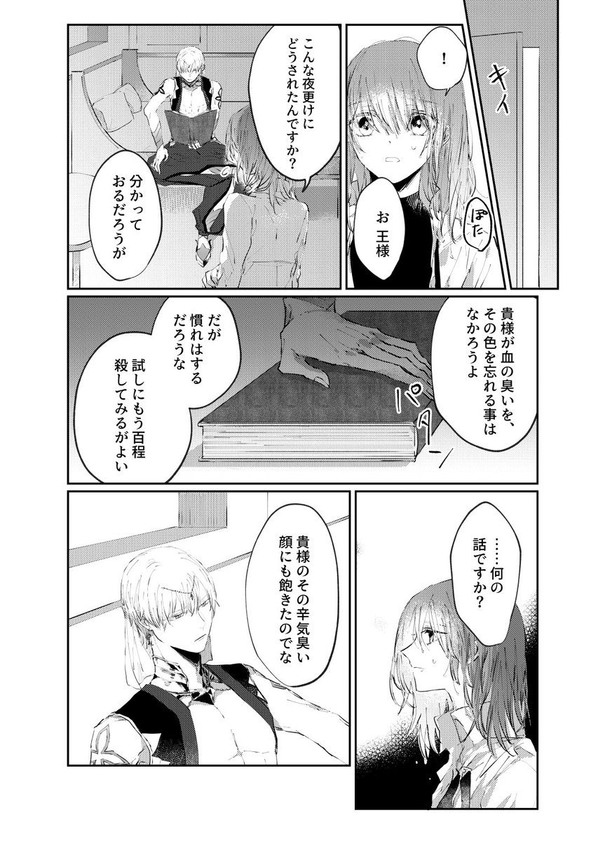 キャスギルぐだ1/2 