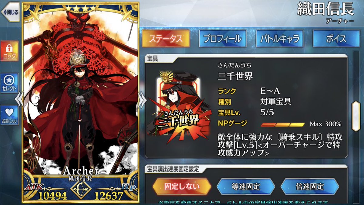 シトリーさんとこごろーさんinウルク 実際弓ノッブが強いのかと言われると まぁ特攻刺されば強いという感じですかねぇ 神性特効は刺さりやすいですし とはいえ当時は配布故の宝具レベルの高さも込みでの強さ評価だったので ある程度戦力揃ってる人