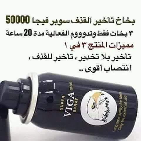 1Caarol's tweet photo. ⭐قطــرة المحنــة للنســـاء⭐
🇶🇦🇧🇭🇰🇼🇦🇪🇸🇦
متوفر الآن 
⭐جهــــاز تكبيــر القضيـــب⭐
⭐بخــاخ القــرش الألمانـي⭐
#سَِـــكٌـــــــٌـــــُسًٍ
لطلب المنتجات واتساب أول تعليق📥
#سًَــَكًـــٍــــٌــــٌسٍَِ_محارًمٍ https://t.co/HEl5gPcOAB