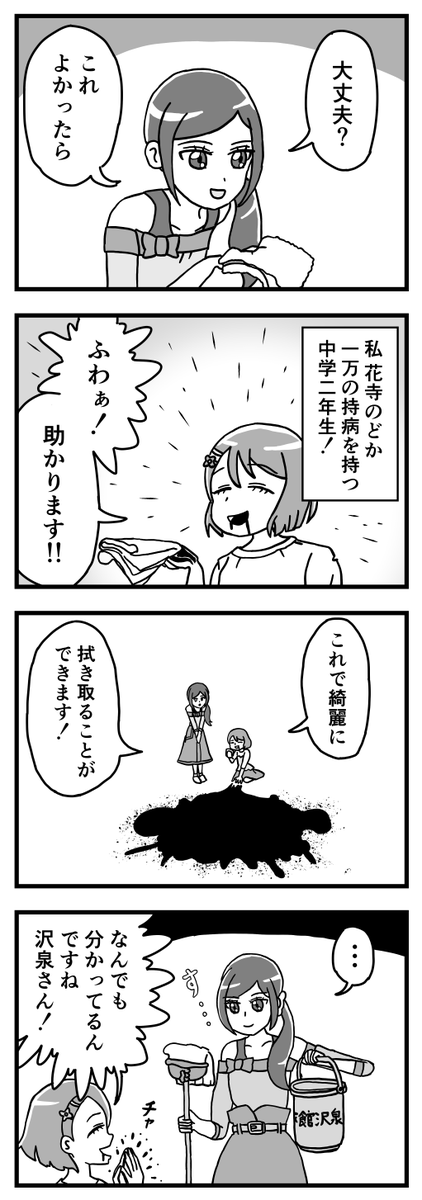 プリキュア ヒーリングっどプリキュアの4コマを描きました ボブキュアの漫画 プリキュア ヒーリングっどプリキュアの4コマを描きました ボブキュアの漫画