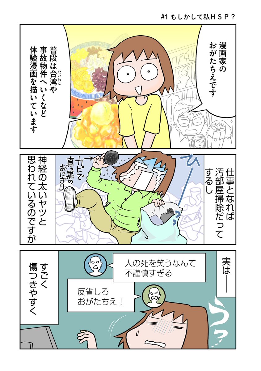 マンガよもんが در توییتر マンガよもんがオリジナル作品 繊細過ぎて生きづらい 私はhsp漫画家 繊細過ぎても落ち込みすぎないで それって実は 魅力 なんです 続きはこちらから T Co Bfkede3et9 マンガよもんが 漫画 マンガ エッセイ 4 マンガよもんが در توییتر マンガよもんがオリジナル作品 繊細過ぎて生きづらい 私はhsp漫画家 繊細過ぎても落ち込みすぎないで それって実は 魅力 なんです 続きはこちらから T Co Bfkede3et9 マンガよもんが 漫画 マンガ エッセイ 4
