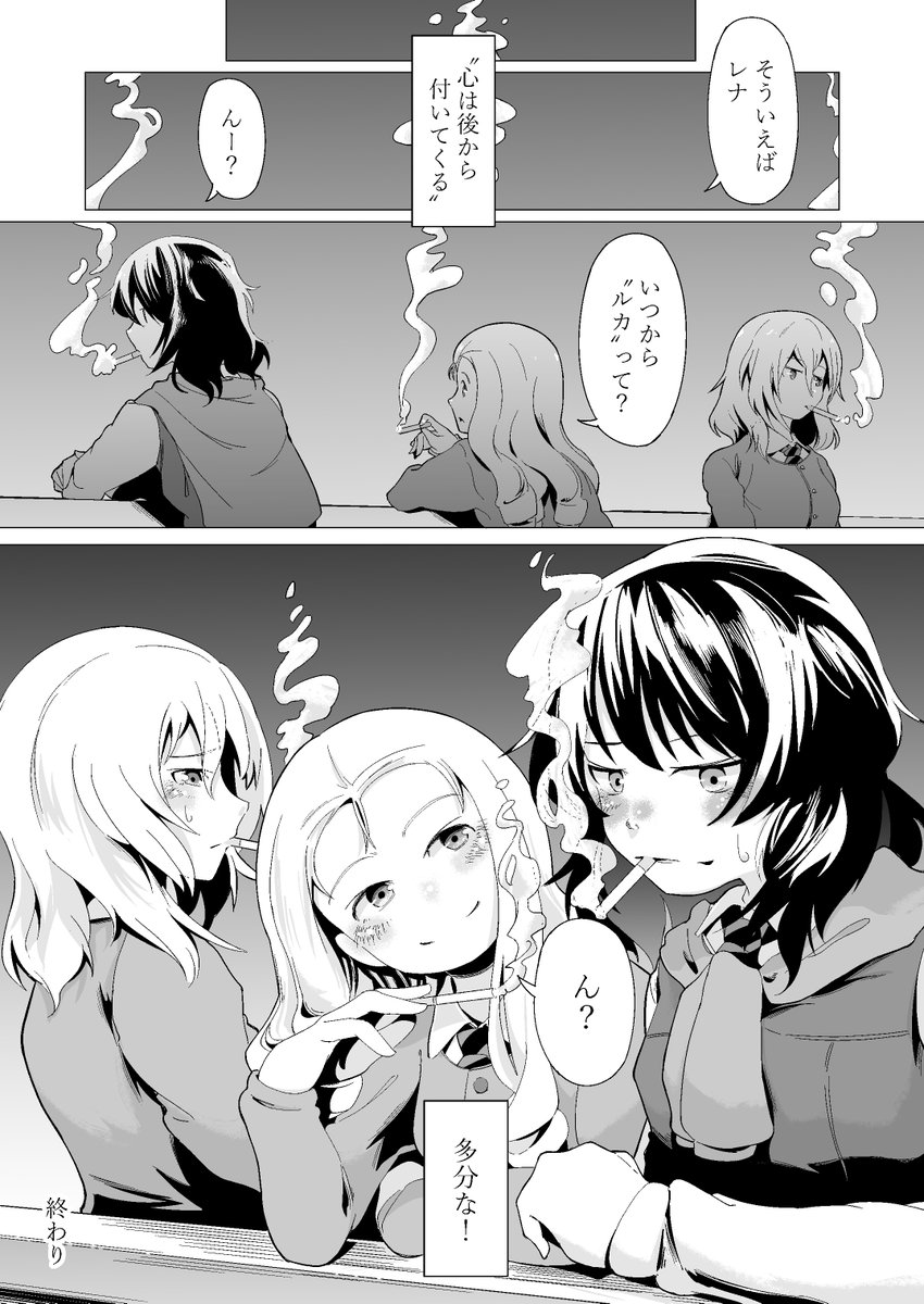 ガルパン BC学園漫画(8/8) 