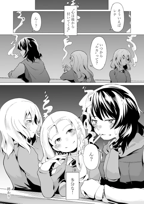 ガルパン BC学園漫画(8/8) 