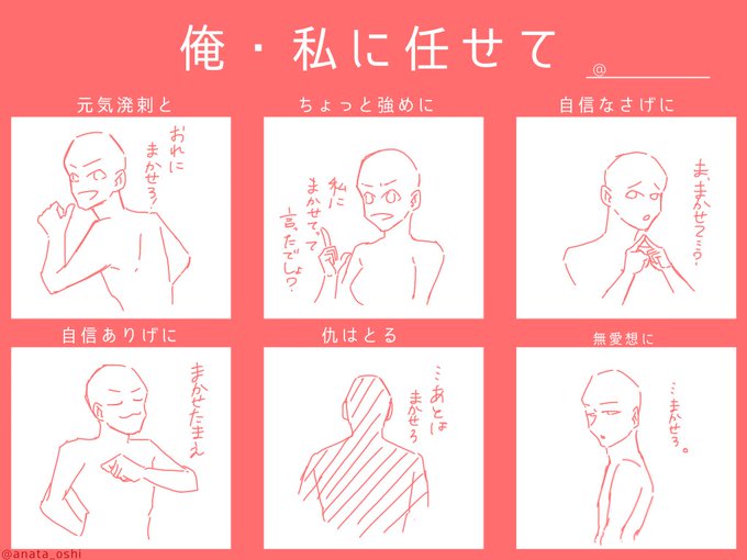 Popular Tweets Of あなたの推しで描いてくれ トレス素材 3 Whotwi Graphical Twitter Analysis