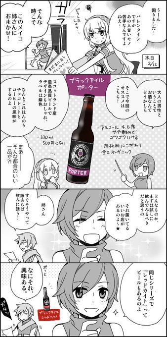 大人バレンタイン / unis. https://t.co/xbWO3GLmSJ
バレンタインに間に合わなかったネタを今さらなのですが 