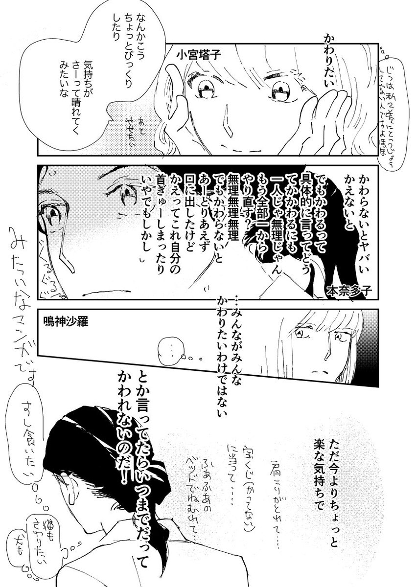まんがのほう気になってもらえたらうれしいです?? 