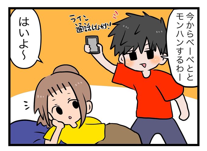 夫婦のtwitterイラスト検索結果