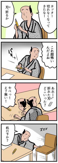 尾てい骨 砕け散ったでござる 