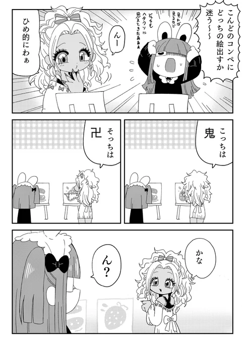 ジギャクーナちゃんとヒメギャルーナちゃんその3 