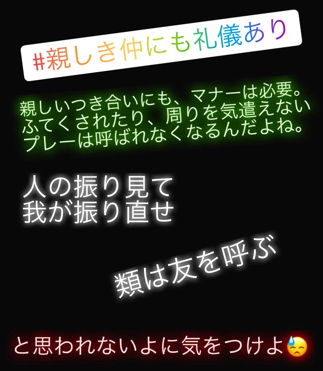 はな 芝訓 親しき仲にも礼儀あり 人の振り見て我が振り直せ 類は友を呼ぶ と思われぬよに気をつけよ 国語苦手 聞いたことあることわざ並べてみただけ お馬鹿がバレる になりたいだけw T Co I57dvhipxd Twitter