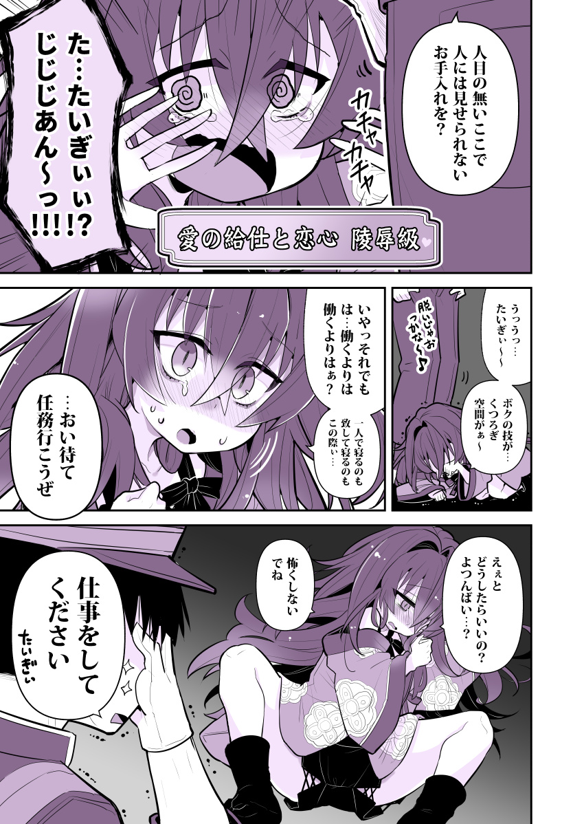 サラマンダ 天華百剣 斬 ニート巫剣大勝利漫画 毛利藤四郎