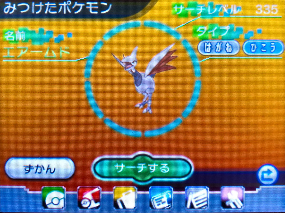 ポケモン オメガルビー エアームド 世界漫画の物語 ポケモン オメガルビー エアームド 世界漫画の物語
