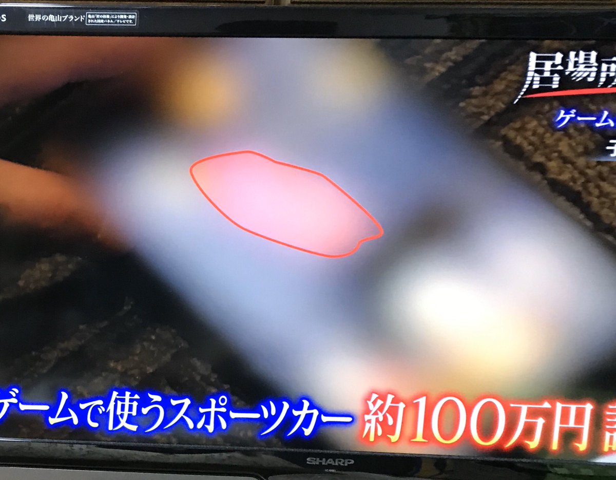 いっくん テレビ見てたらゲーム依存症の子供たちが出てきて たまたま見たけど小6の子が ゲームで使うスポーツカー に100万円課金って言ってた よく見たら荒野行動やないかいw 荒野が日本に与えた影響ってやばいな 荒野行動 居場所をください いっくん テレビ見てたらゲーム依存症の子供たちが出てきて たまたま見たけど小6の子が ゲームで使うスポーツカー に100万円課金って言ってた よく見たら荒野行動やないかいw 荒野が日本に与えた影響ってやばいな 荒野行動 居場所をください