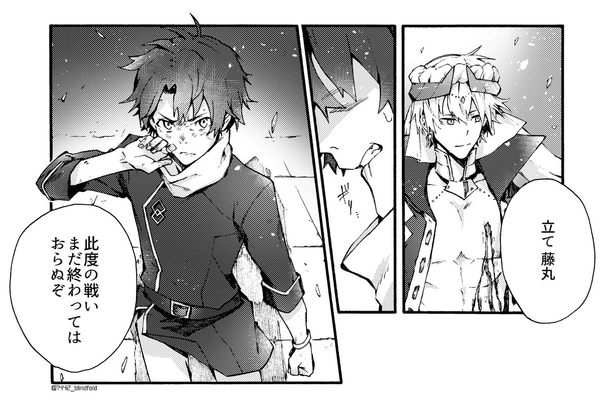 #リプ来たセリフで一コマ描く
お題「立て、(任意の人物名) 」
コマとセリフが増えた
リプありがとうございました〜! 