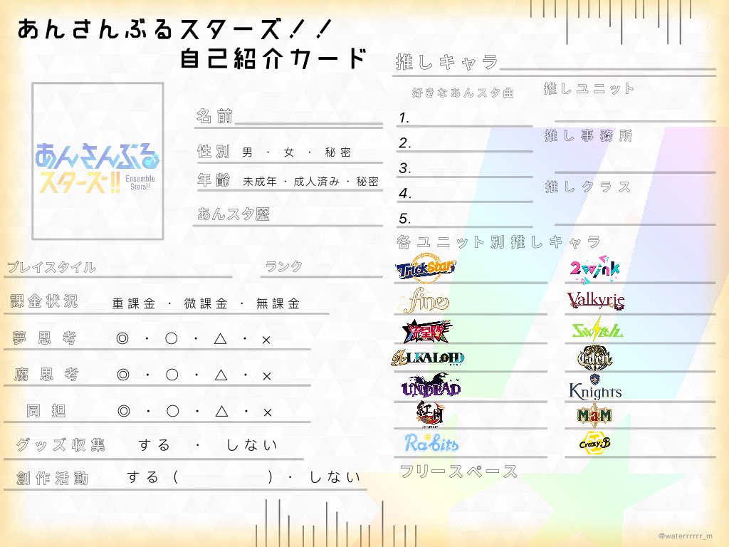 スタ カード 紹介 あん 自己 【あんスタ！攻略】カードの整理から虹色開花まで、すぐに役立つ育成のコツをおさらい！【ビーズログ.com】