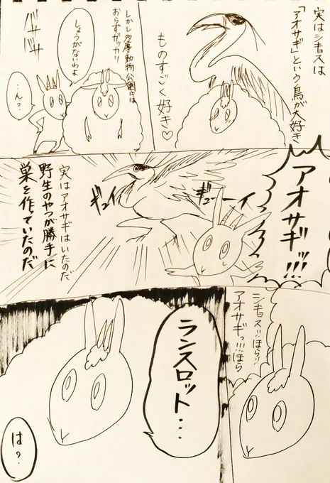 実録リュンandシキョス② 