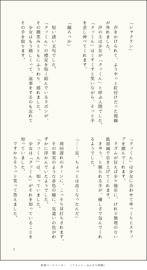 seaweed_suki's tweet photo. 愛
執着
間違い
#ETH_シャクテン
#ETH_7
#ETH_DINNER https://t.co/FBxgwCUAFa