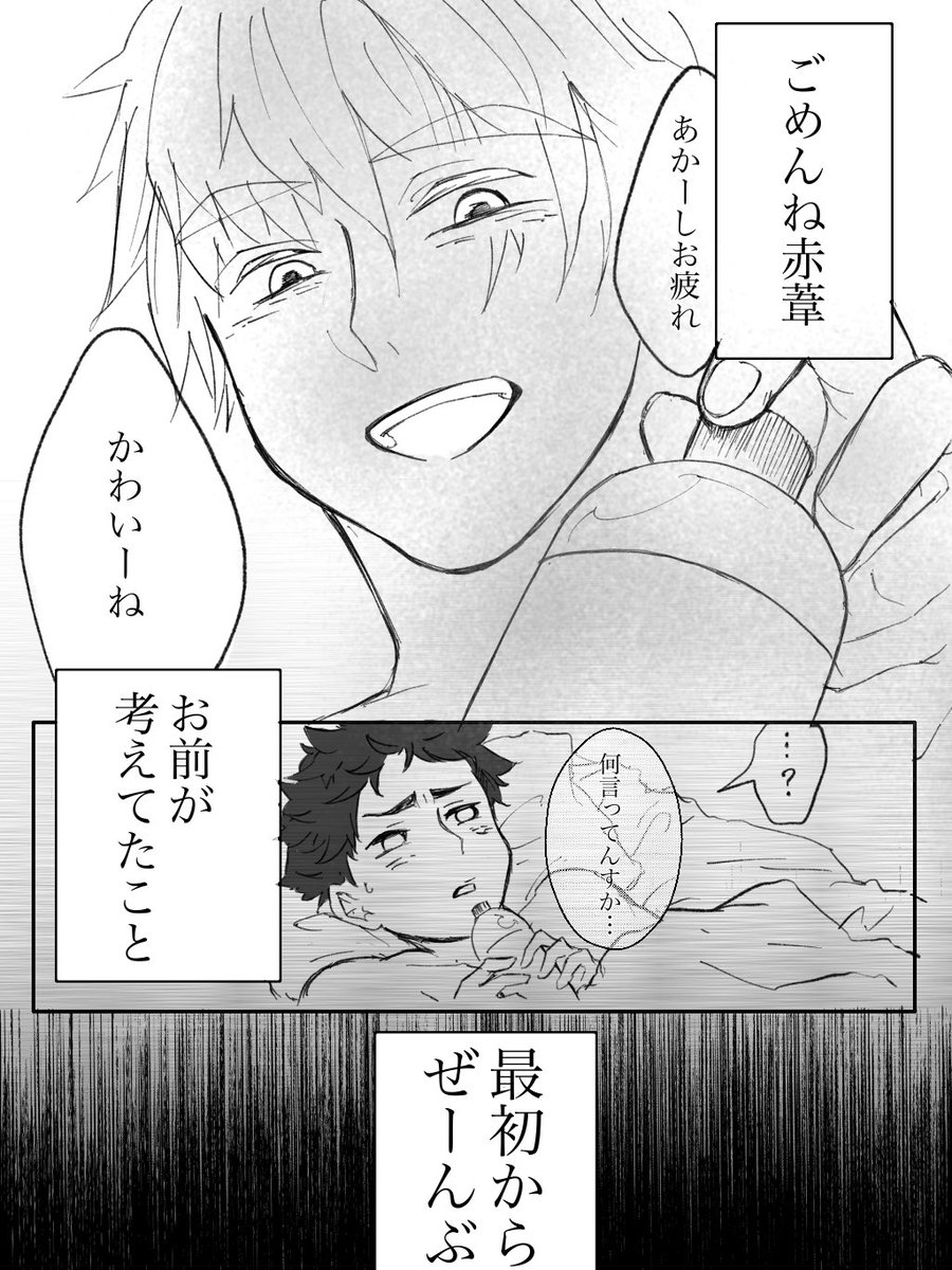 その後 