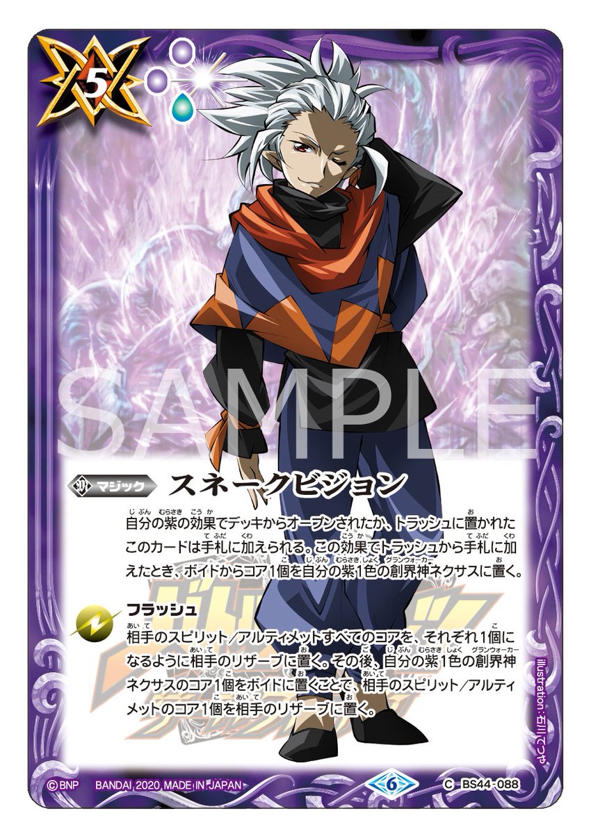 プレミアムバンダイ情報】 現在、好評受注中の『バトルスピリッツ